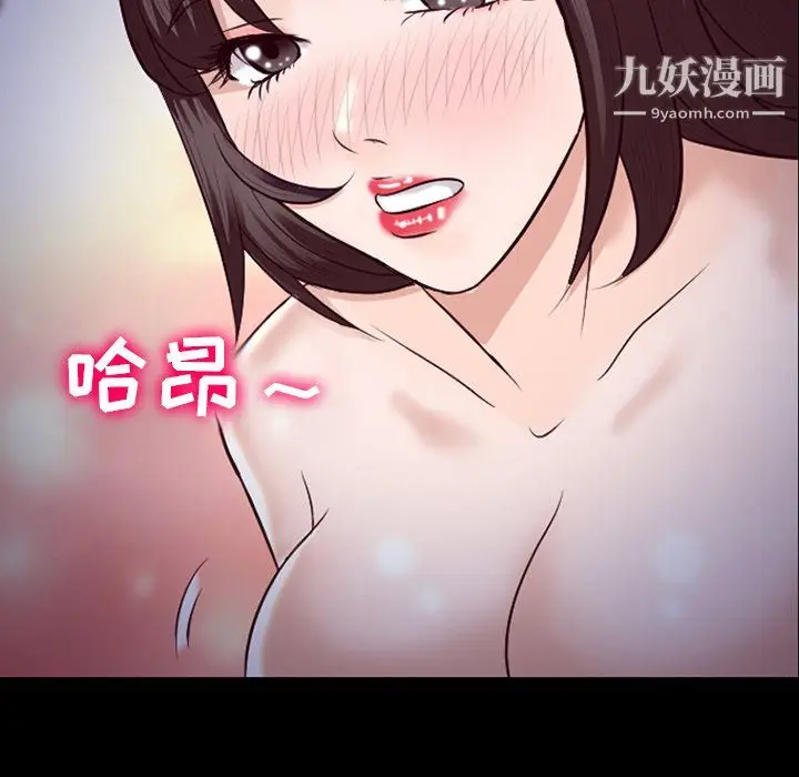 漫画《徘徊的心动》第61话第55张图