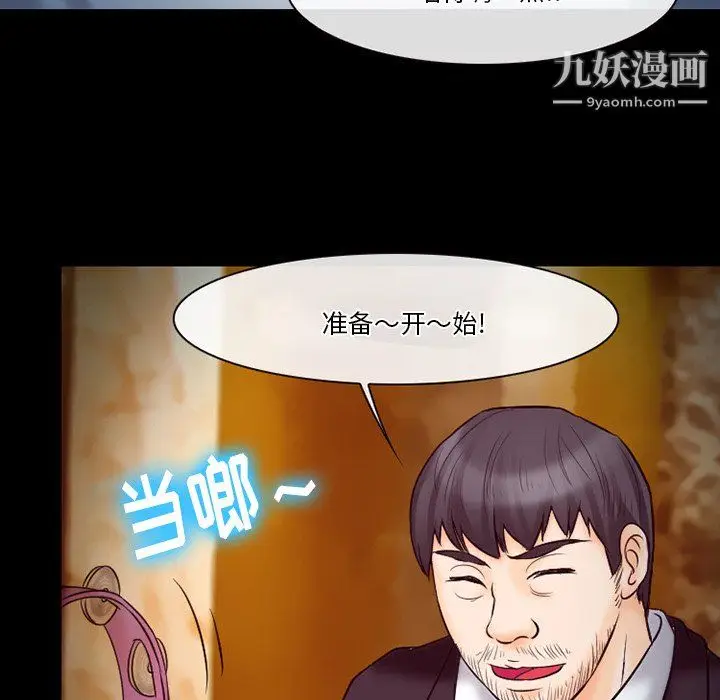 漫画《徘徊的心动》第61话第6张图