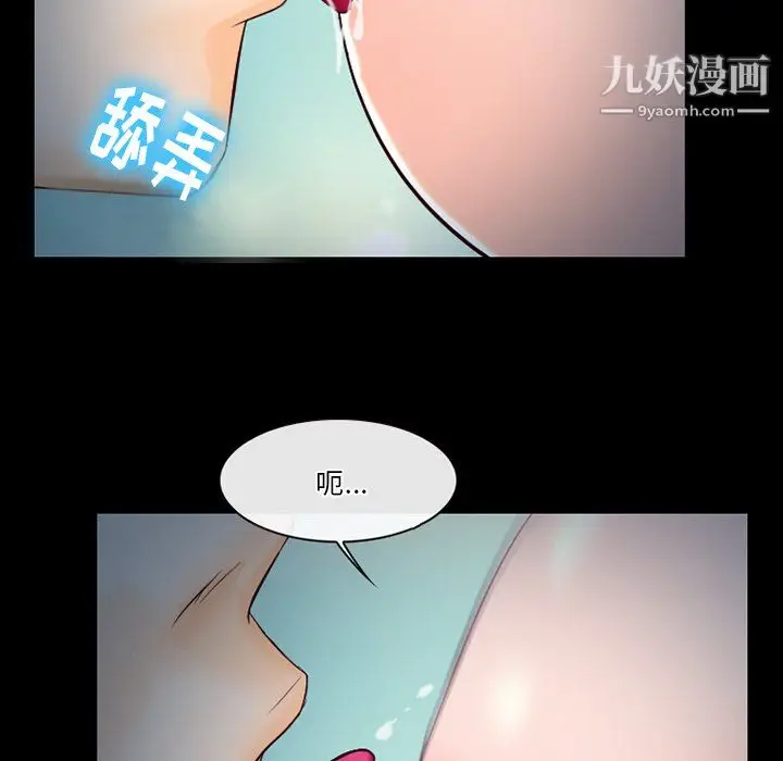 漫画《徘徊的心动》第61话第61张图