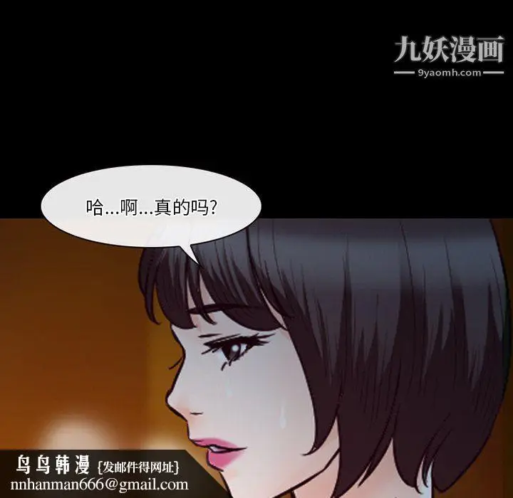 漫画《徘徊的心动》第61话第64张图