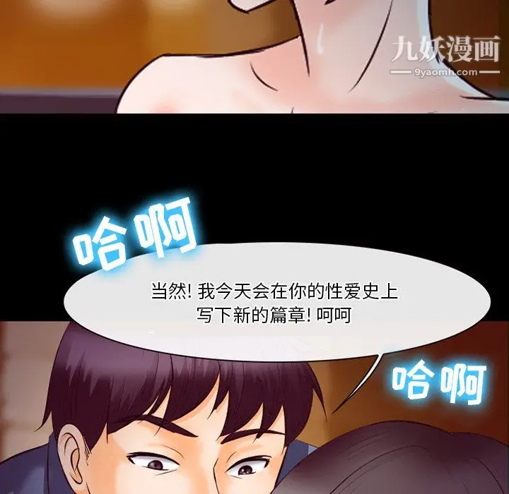 漫画《徘徊的心动》第61话第65张图