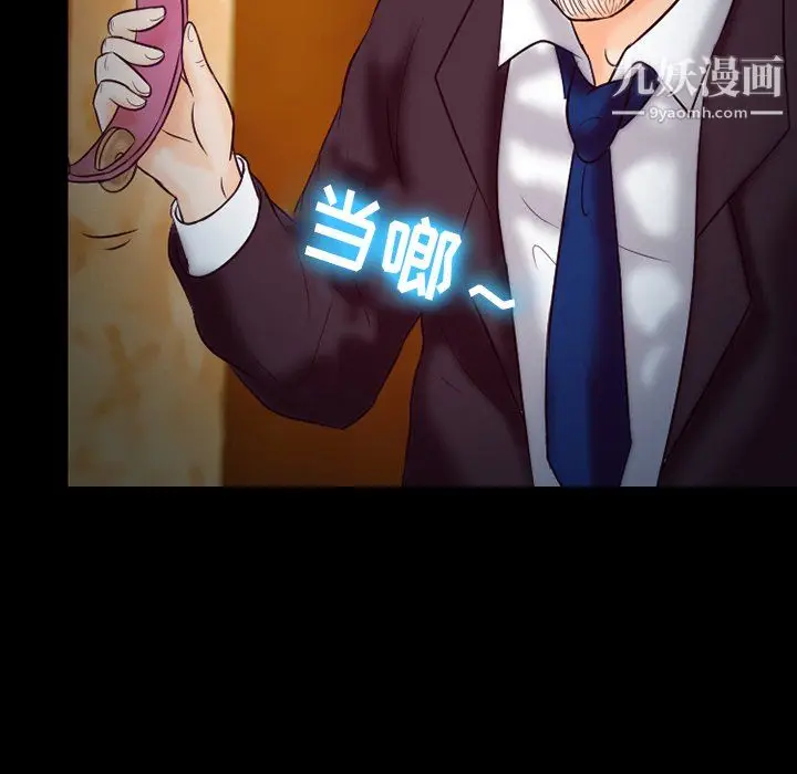 漫画《徘徊的心动》第61话第7张图