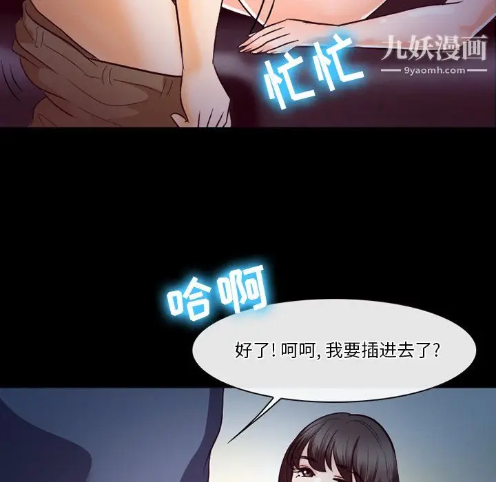 漫画《徘徊的心动》第61话第72张图