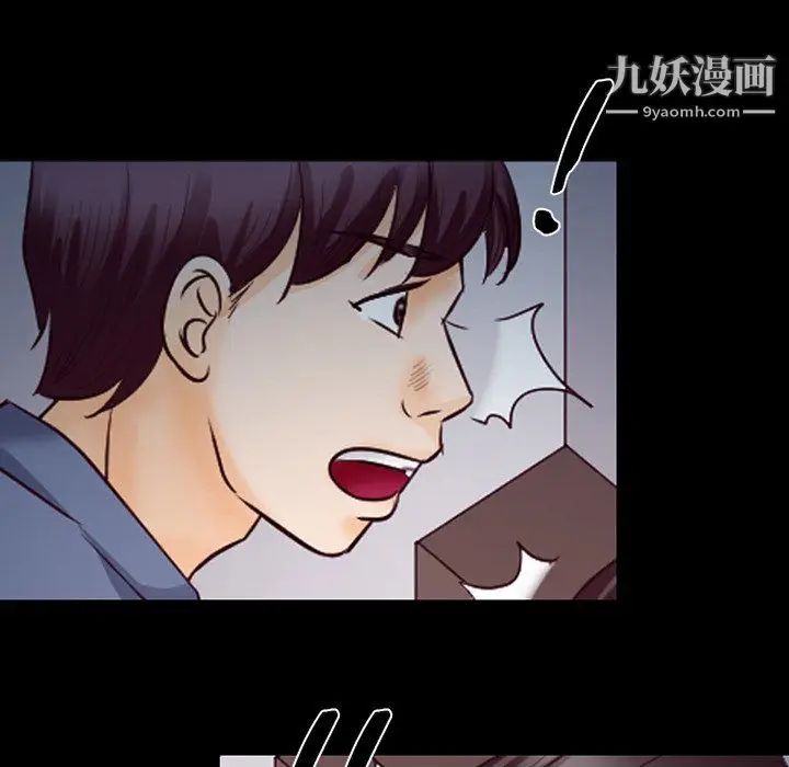 漫画《徘徊的心动》第61话第79张图