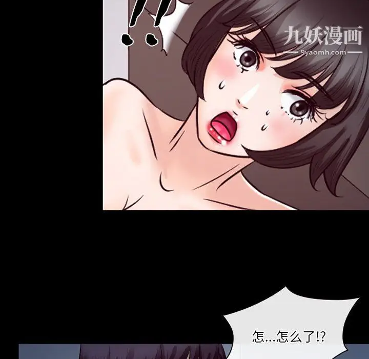 漫画《徘徊的心动》第61话第80张图