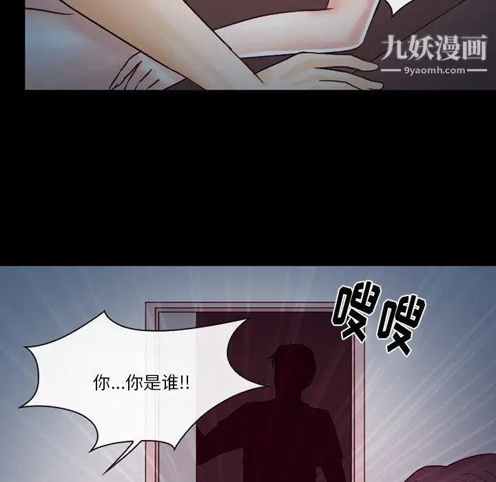 漫画《徘徊的心动》第61话第82张图