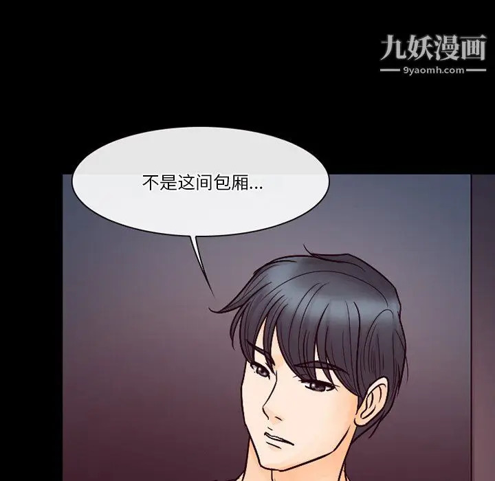 漫画《徘徊的心动》第61话第84张图