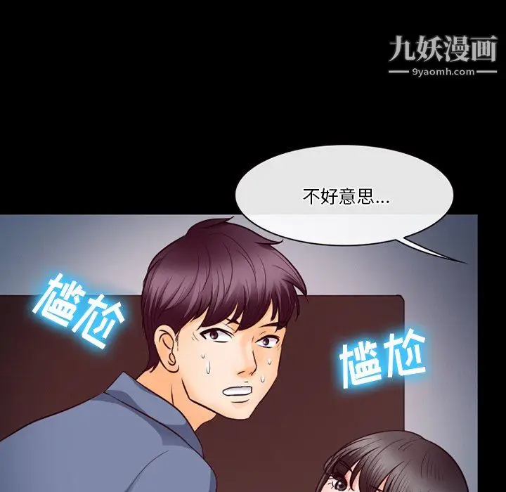 漫画《徘徊的心动》第61话第86张图