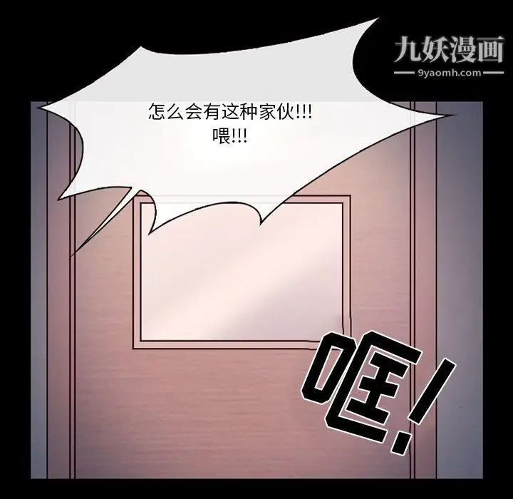 漫画《徘徊的心动》第61话第89张图