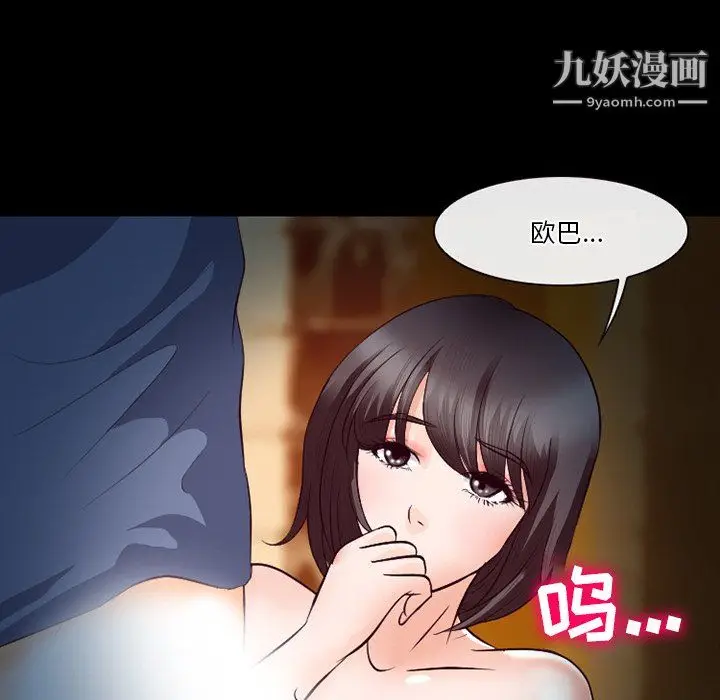 漫画《徘徊的心动》第61话第90张图
