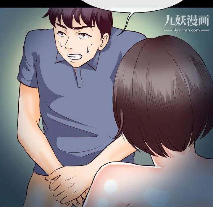 漫画《徘徊的心动》第61话第92张图
