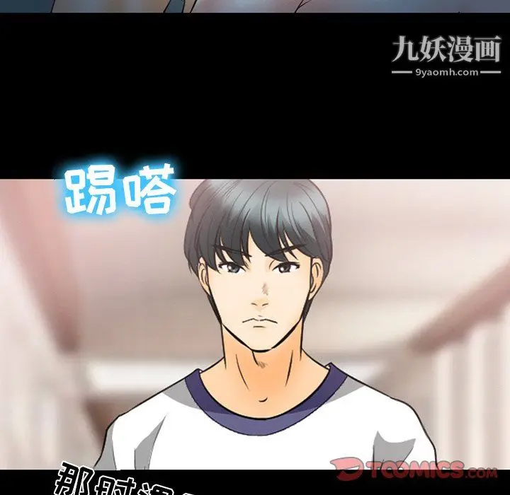 漫画《徘徊的心动》第61话第93张图