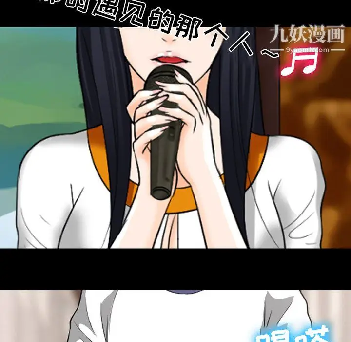 漫画《徘徊的心动》第61话第94张图