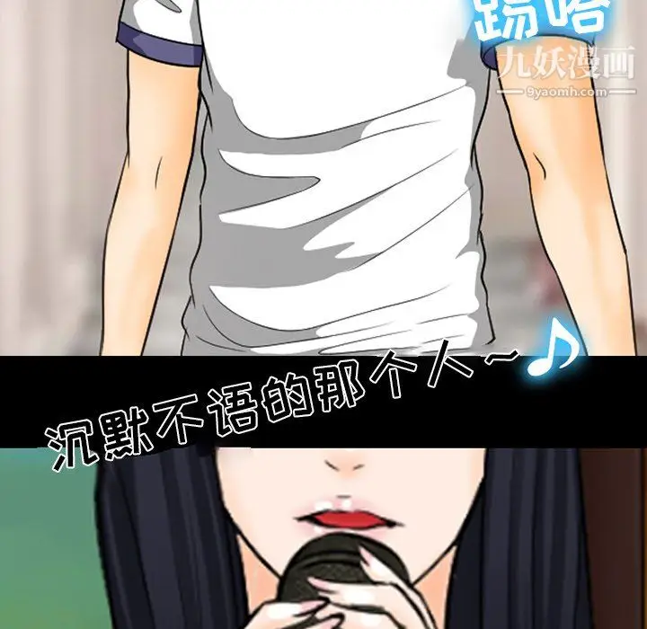 漫画《徘徊的心动》第61话第95张图