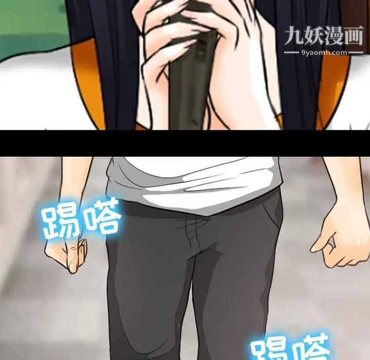 漫画《徘徊的心动》第61话第96张图
