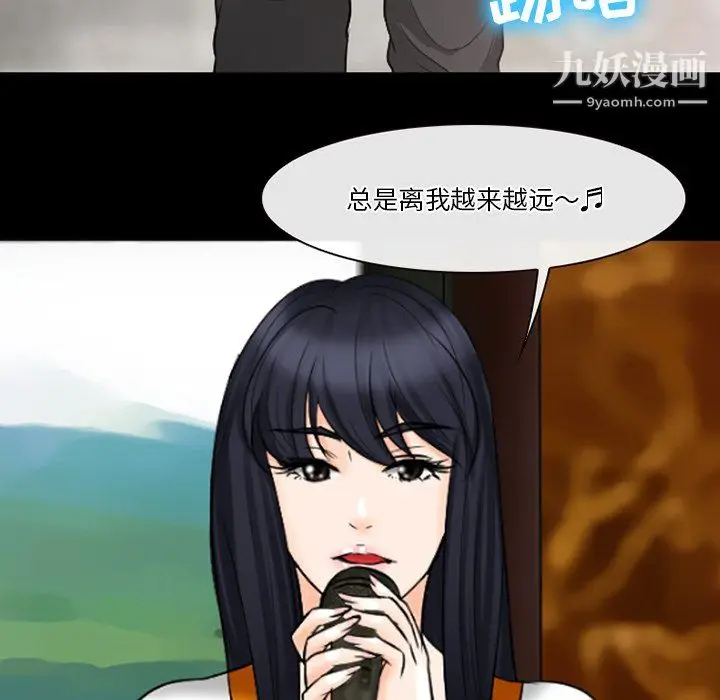 漫画《徘徊的心动》第61话第97张图