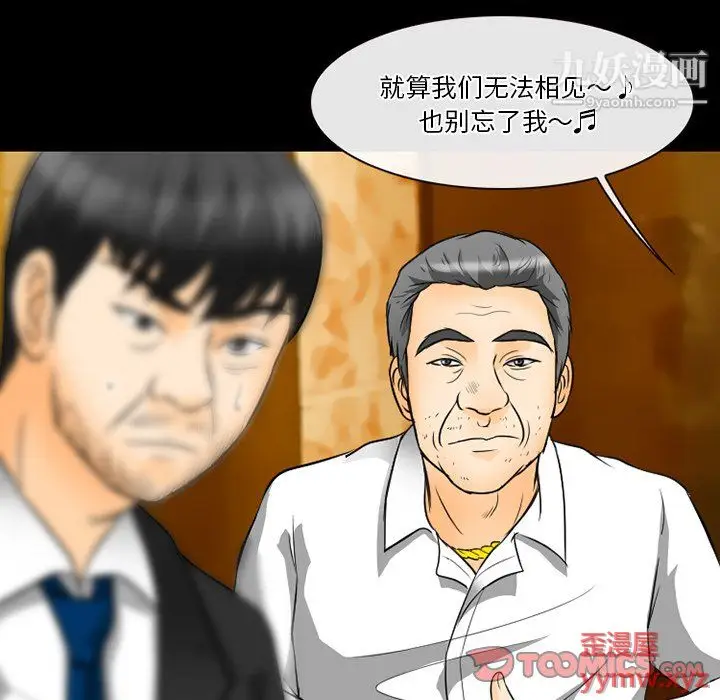 漫画《徘徊的心动》第61话第99张图