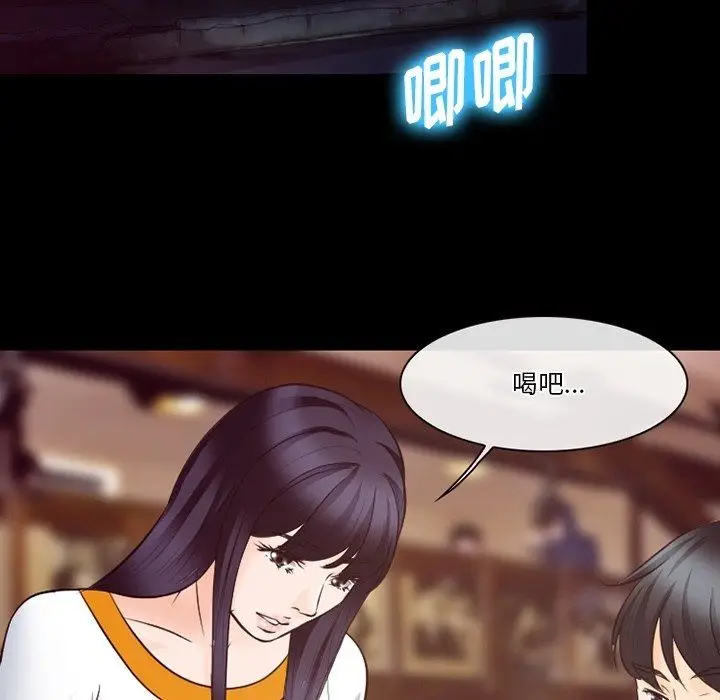 漫画《徘徊的心动》第72话第106张图