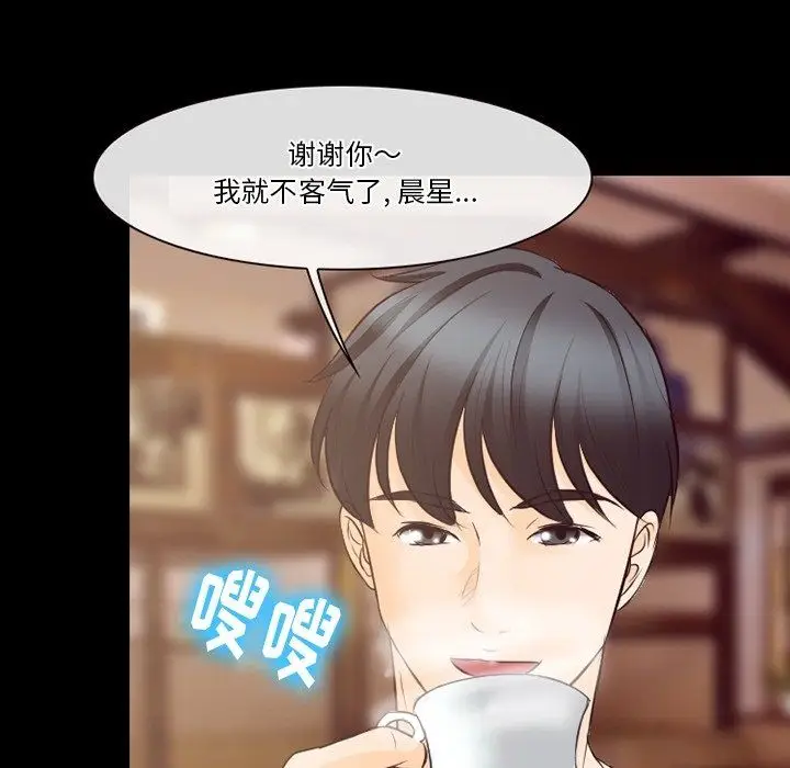 漫画《徘徊的心动》第72话第108张图