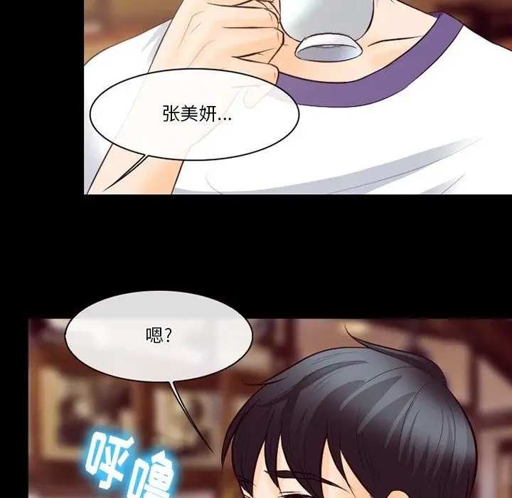 漫画《徘徊的心动》第72话第109张图