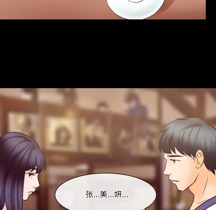 漫画《徘徊的心动》第72话第112张图