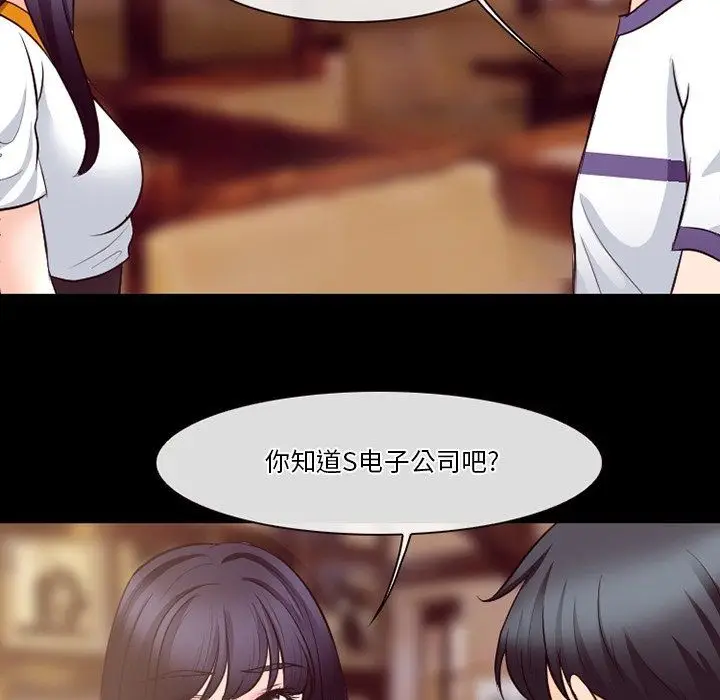 漫画《徘徊的心动》第72话第113张图