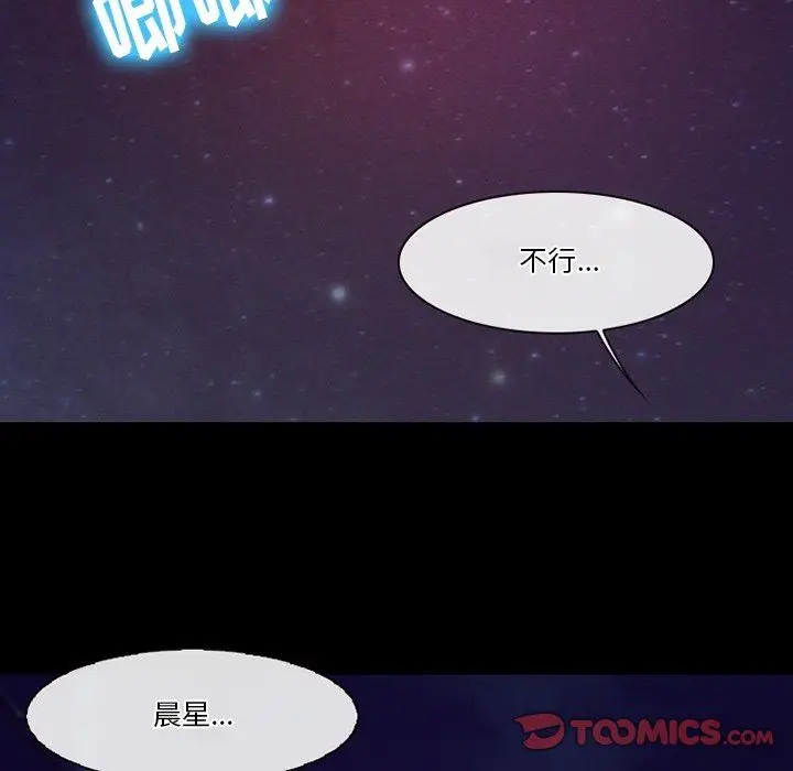 漫画《徘徊的心动》第72话第14张图