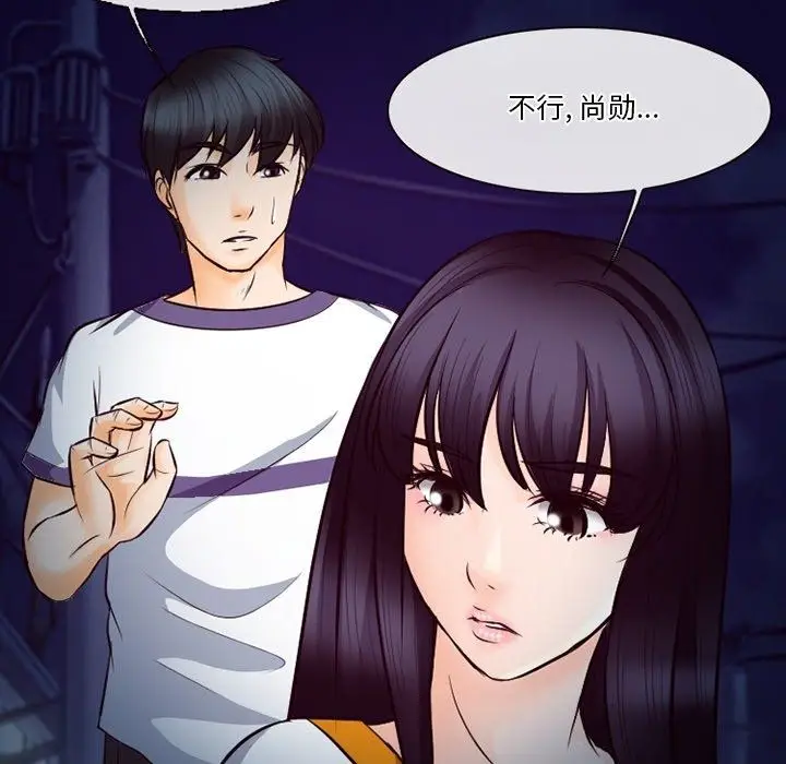 漫画《徘徊的心动》第72话第15张图