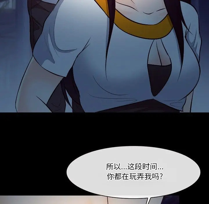 漫画《徘徊的心动》第72话第16张图