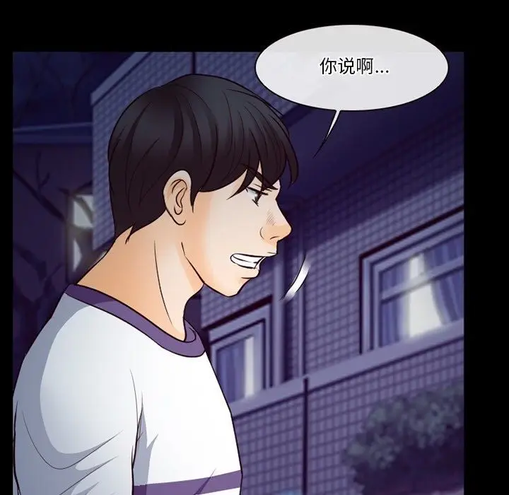 漫画《徘徊的心动》第72话第18张图