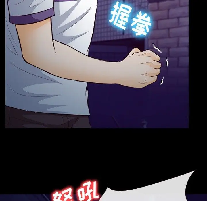 漫画《徘徊的心动》第72话第19张图