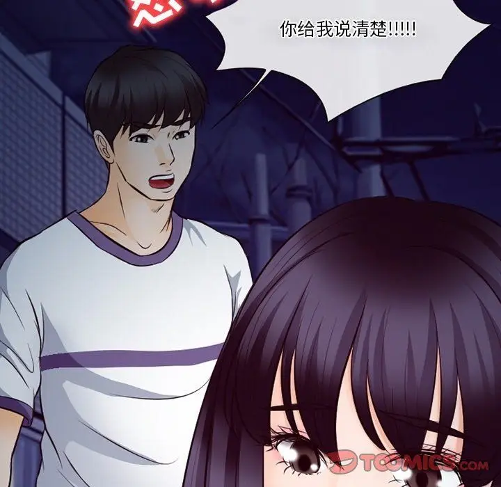 漫画《徘徊的心动》第72话第20张图