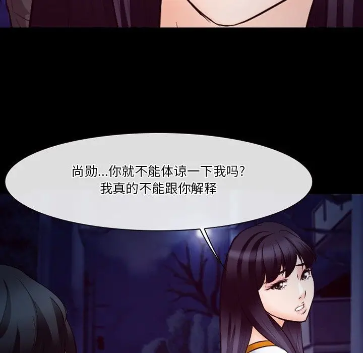 漫画《徘徊的心动》第72话第23张图