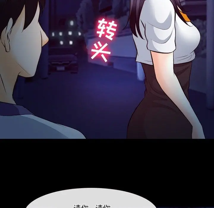 漫画《徘徊的心动》第72话第24张图