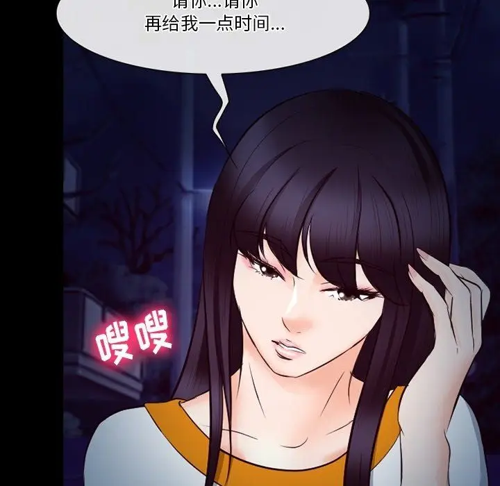 漫画《徘徊的心动》第72话第25张图