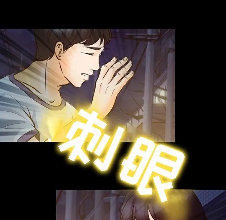 漫画《徘徊的心动》第72话第30张图