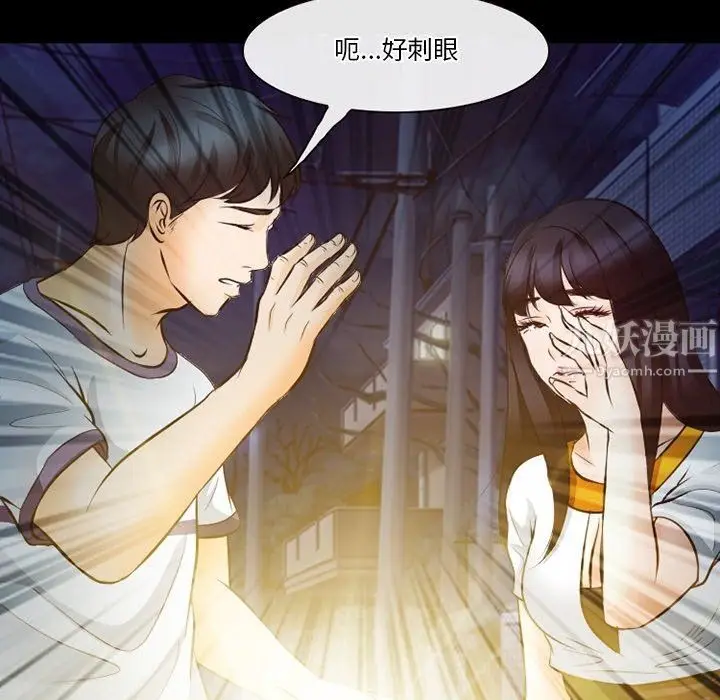 漫画《徘徊的心动》第72话第33张图