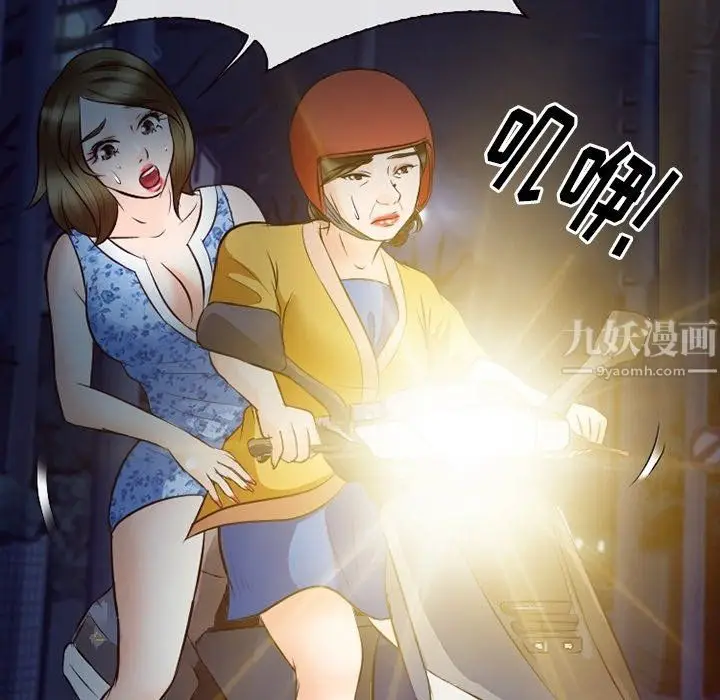 漫画《徘徊的心动》第72话第36张图