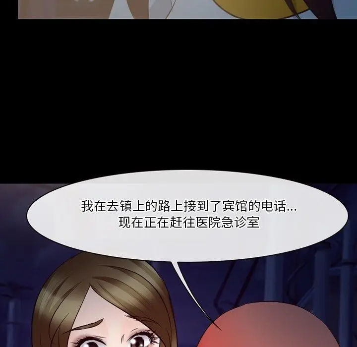 漫画《徘徊的心动》第72话第40张图