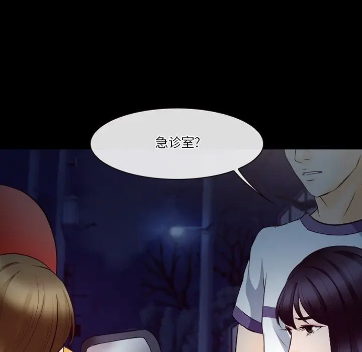 漫画《徘徊的心动》第72话第42张图