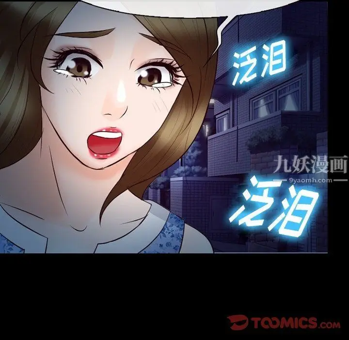 漫画《徘徊的心动》第72话第44张图