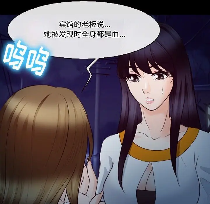 漫画《徘徊的心动》第72话第45张图