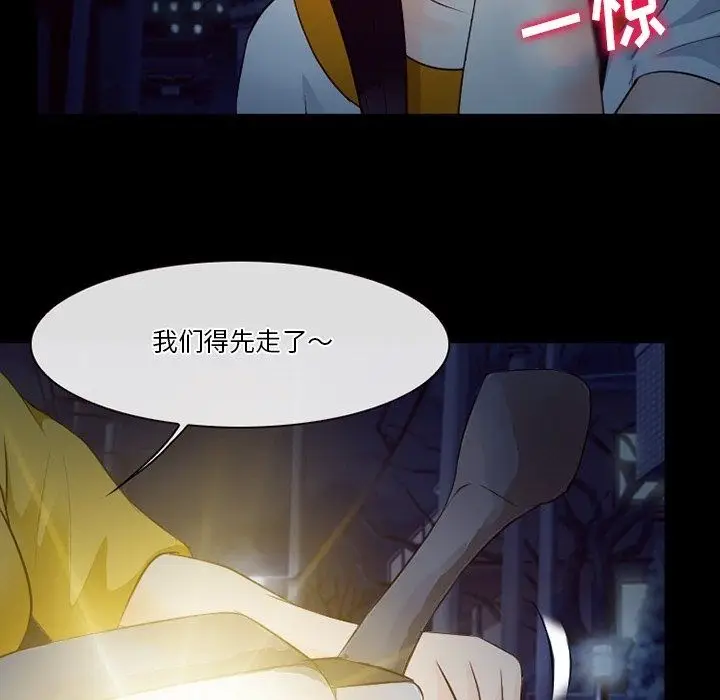 漫画《徘徊的心动》第72话第49张图