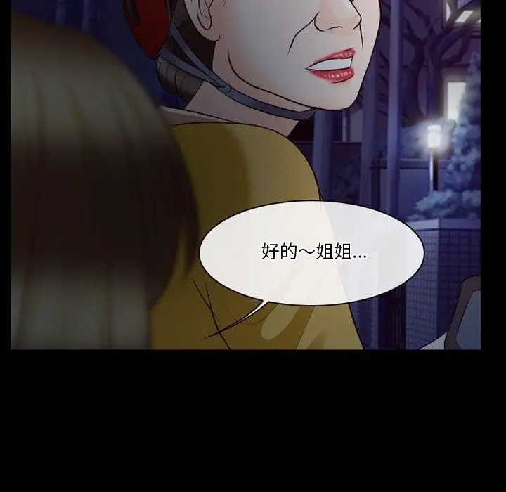 漫画《徘徊的心动》第72话第51张图