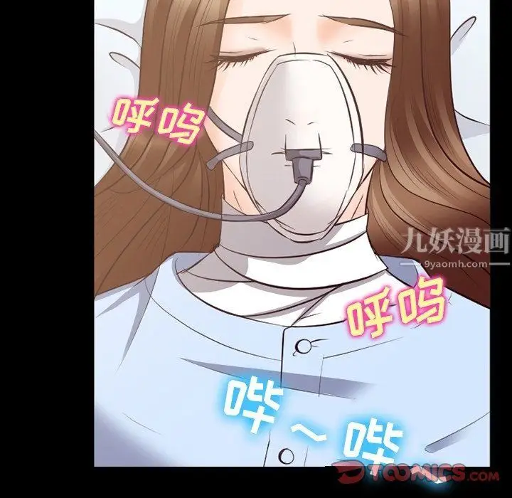 漫画《徘徊的心动》第72话第56张图