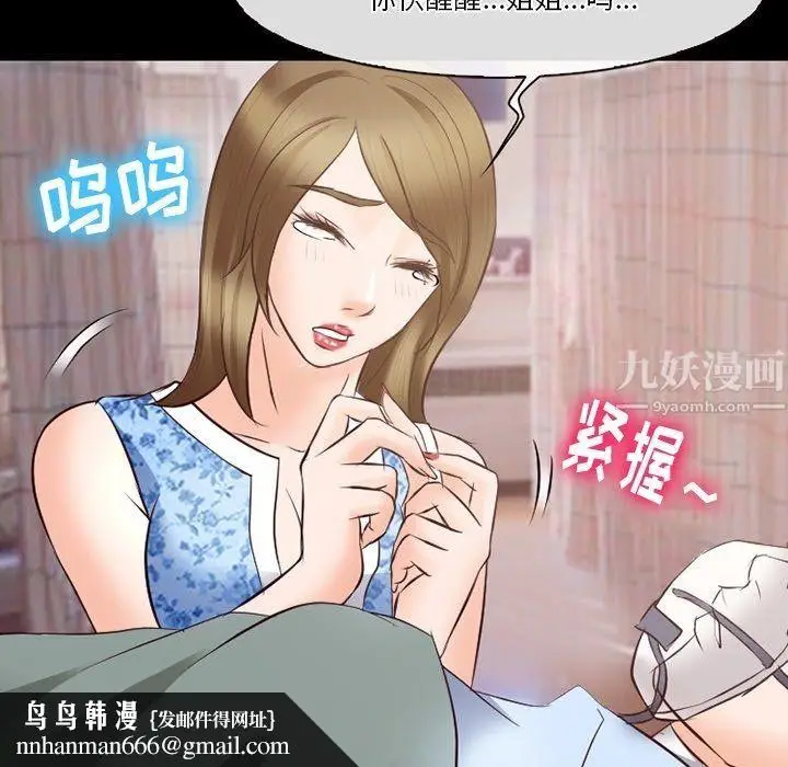 漫画《徘徊的心动》第72话第59张图