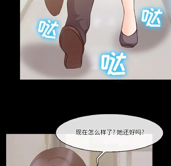 漫画《徘徊的心动》第72话第61张图
