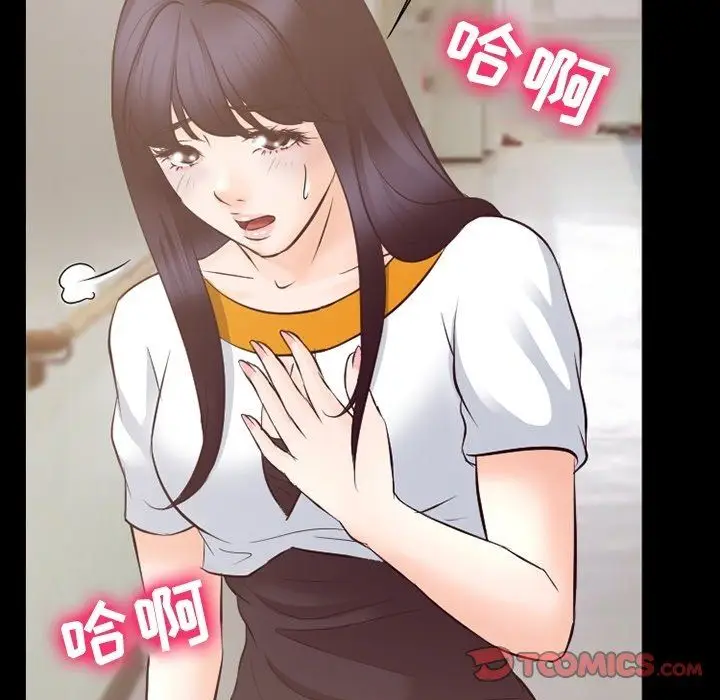 漫画《徘徊的心动》第72话第62张图