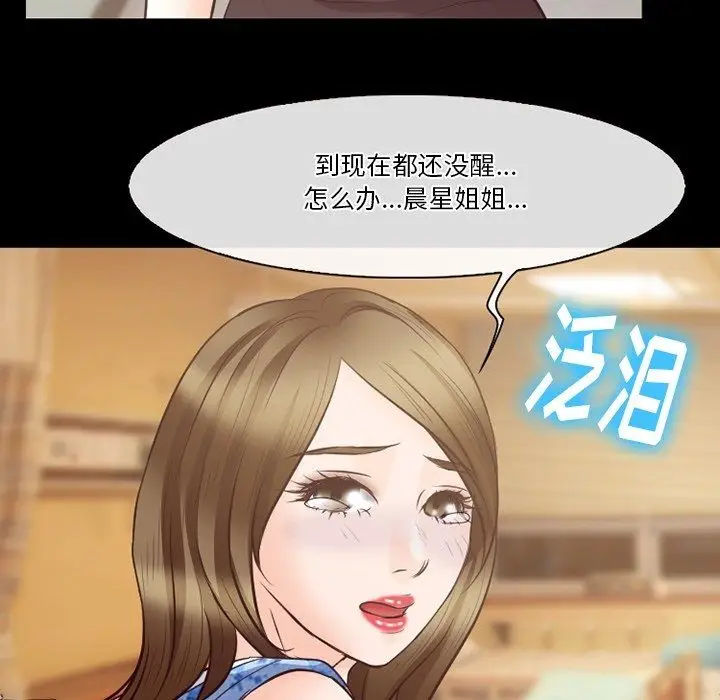 漫画《徘徊的心动》第72话第63张图