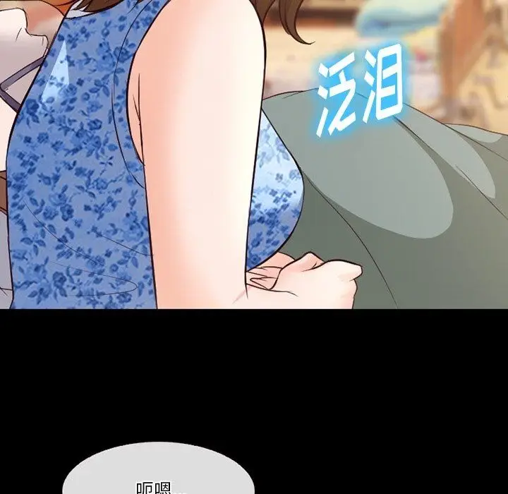 漫画《徘徊的心动》第72话第64张图